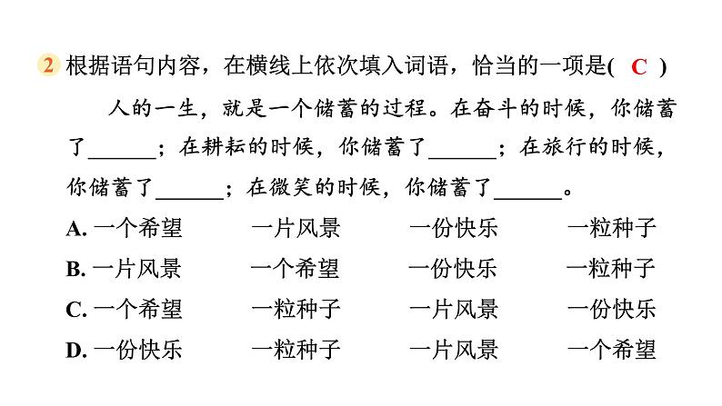 期末复习 句子练习（试卷）--统编版语文六年级下册04