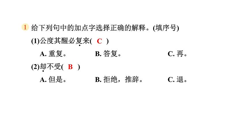 2. 文学阅读第3页