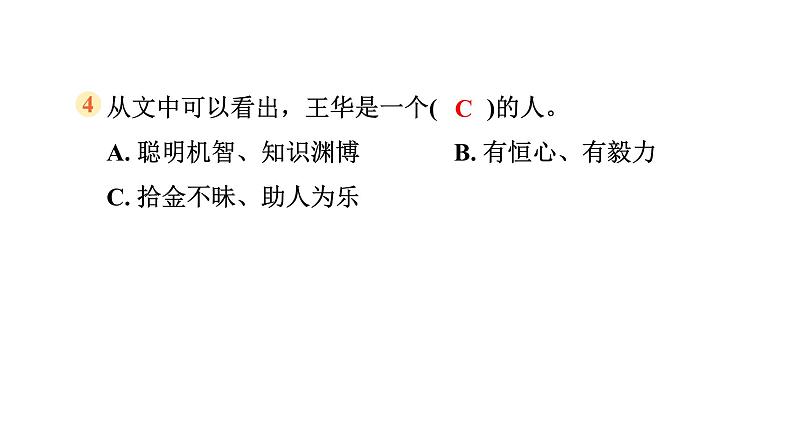 2. 文学阅读第6页