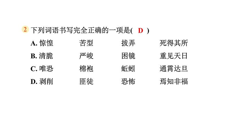 重点中学小升初考试语文试卷(一)第5页