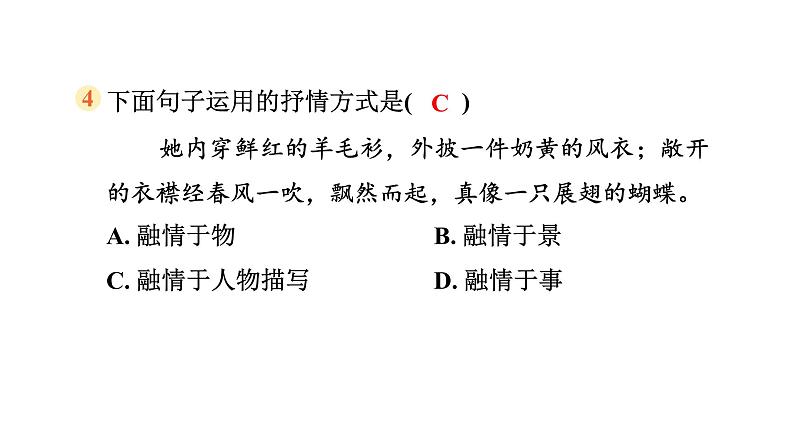 重点中学小升初考试语文试卷(二)第7页