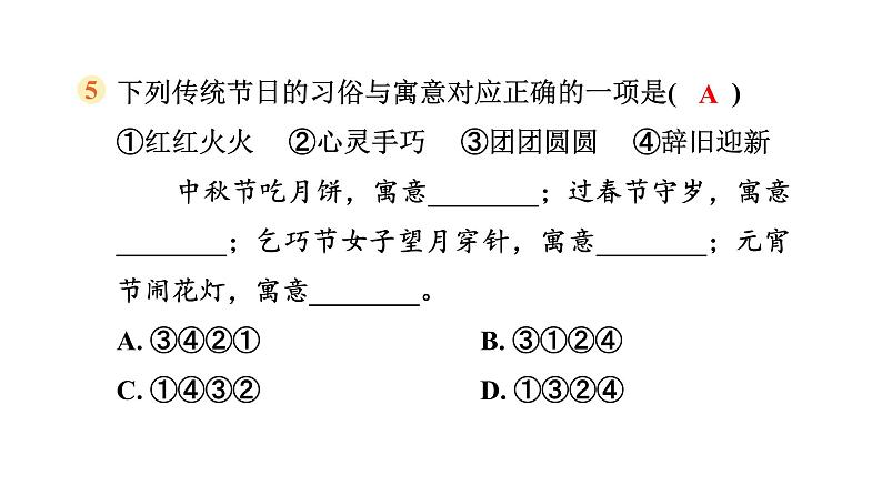 重点中学小升初考试语文试卷(二)第8页