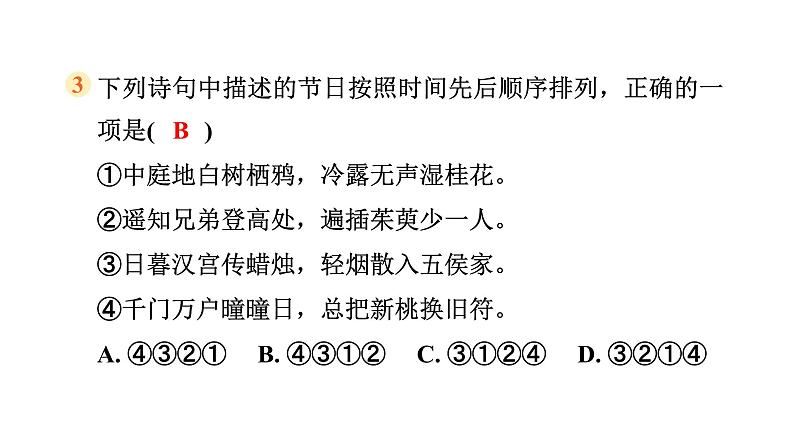 小升初语文专题 积累与运用--统编版语文六年级下册07