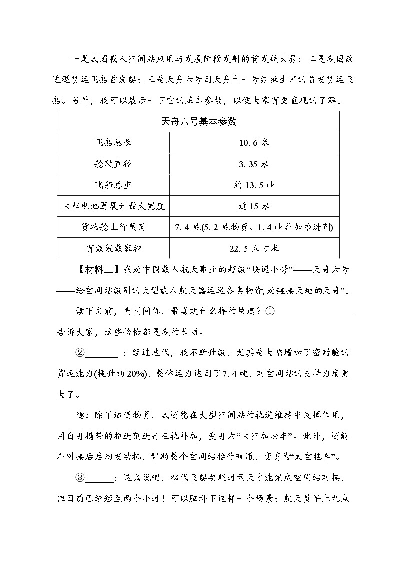 非连续性文本阅读第3页