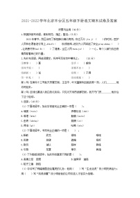 2021-2022学年北京丰台区五年级下册语文期末试卷及答案