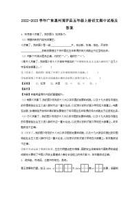 2022-2023学年广东惠州博罗县五年级上册语文期中试卷及答案