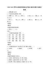 2022-2023学年山东滨州阳信县五年级上册语文期中试卷及答案