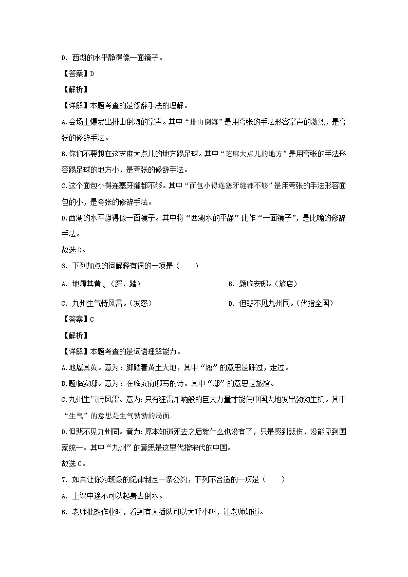 2022-2023学年四川宜宾兴文县五年级上册语文期中试卷及答案第3页