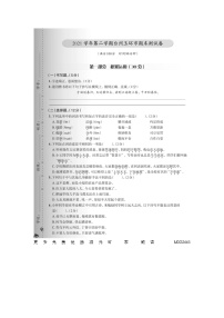 浙江省台州市玉环市2021-2022学年六年级下学期语文期末试卷