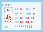 （生字课件）14.普罗米修斯