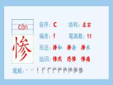（生字课件）14.普罗米修斯