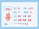 （生字课件）14.普罗米修斯