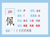（生字课件）14.普罗米修斯