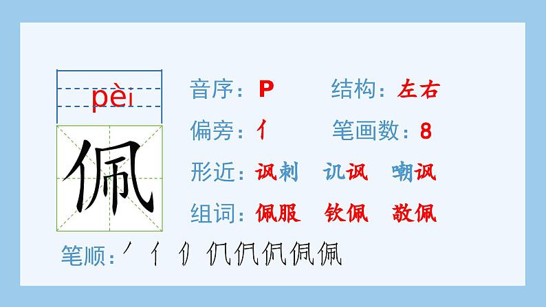 （生字课件）14.普罗米修斯第5页