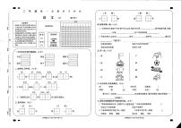 甘肃省庆阳市西峰区黄官寨实验学校2023-2024学年二年级上学期期中语文试题