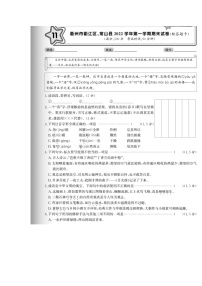 浙江省衢州市衢江区、常山县2022-2023学年六年级上学期期末语文试卷