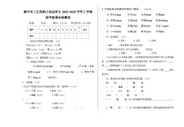 广西柳州市三江侗族自治县2022-2023学年四年级上学期期末测试语文试卷