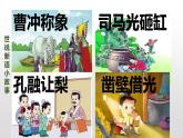 25《王戎不取道旁李》（课件）统编版语文四年级上册