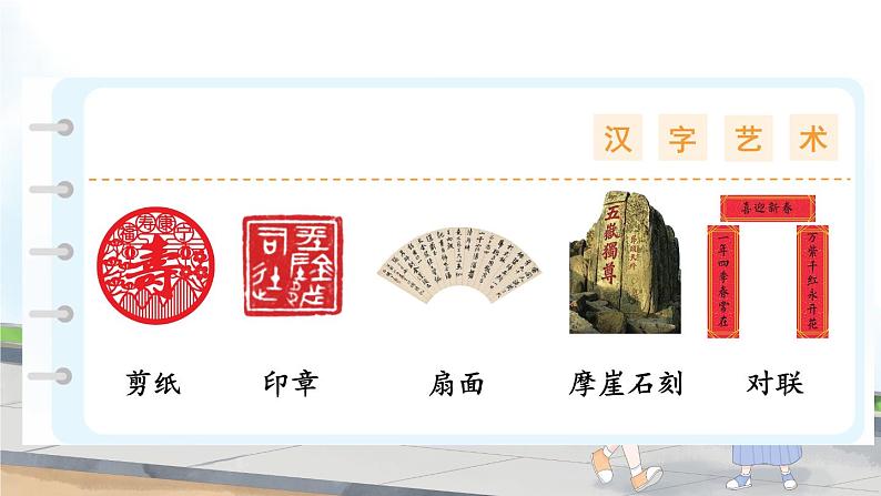 第三单元 写简单的研究报告 同步作文（课件）-统编版语文五年级下册06