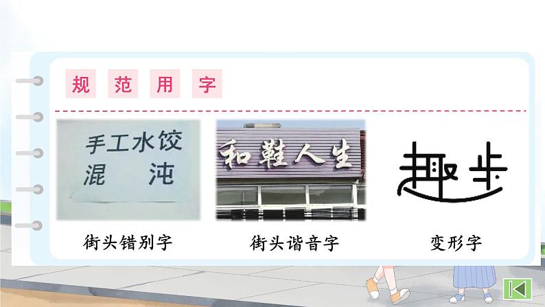 第三单元 写简单的研究报告 同步作文（课件）-统编版语文五年级下册07