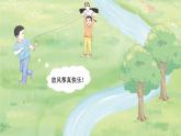 第一单元 我的乐园 同步作文（课件）-统编版语文四年级下册