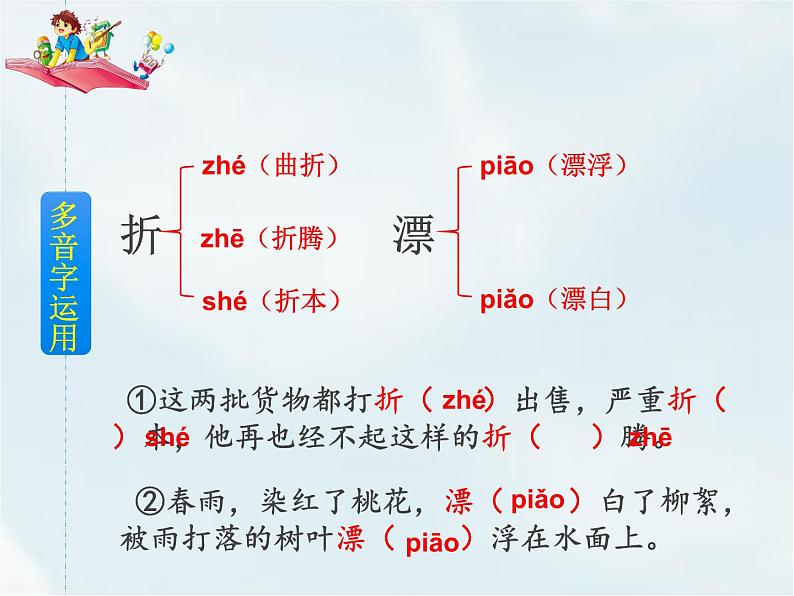 23 纸船和风筝第4页