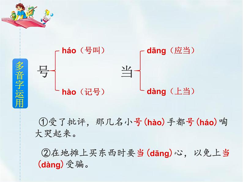 13  寒号鸟第6页