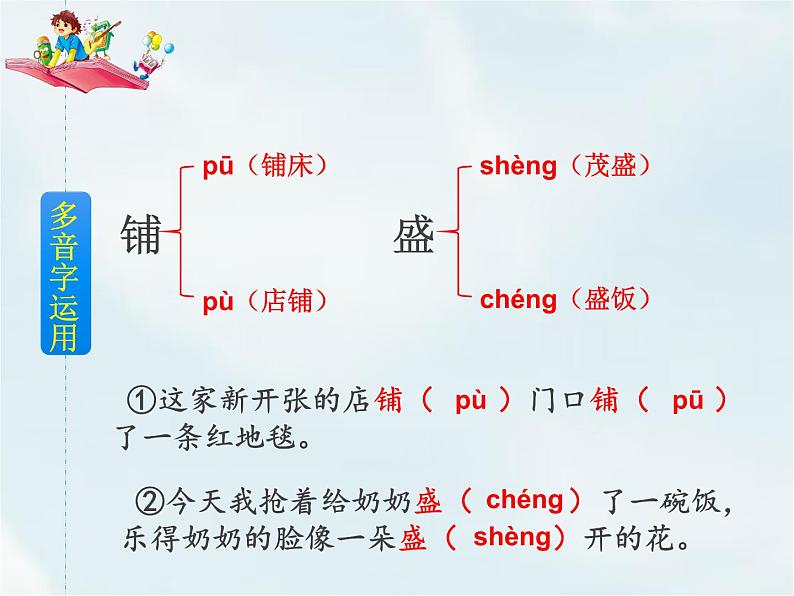 17 难忘的泼水节第7页