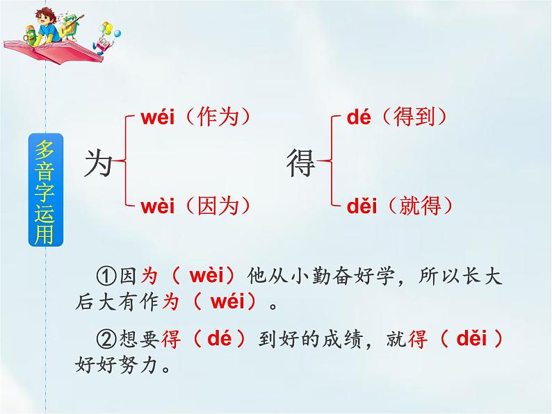 3  植物妈妈有办法第6页