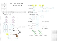 黑龙江省大庆市肇源县中心片联考2023-2024学年一年级上学期11月期中语文试题