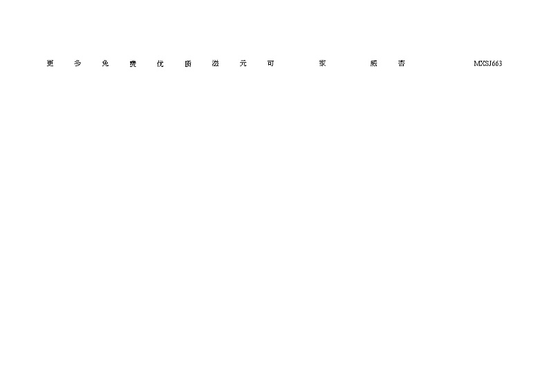 辽宁省沈阳市法库县2023-2024学年六年级上学期11月期中语文试题02