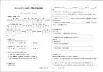 贵州省贵阳市云岩区第四十中学2023-2024学年三年级上学期10月期中语文试题