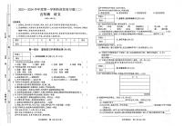 贵州省毕节市黔西市星星学校2023-2024学年五年级上学期期中语文试卷