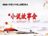 14.穷人  教学课件 2023-2024学年语文六年级上册（统编版）