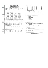 广东省普宁市2023-2024学年二年级上学期语文期中测试题