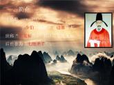 王昌龄课件PPT