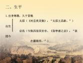 王昌龄课件PPT