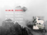 王昌龄课件PPT