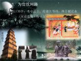 王昌龄课件PPT