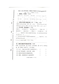 山东省临沂市罗庄区2023-2024学年五年级上学期11月期中语文试题