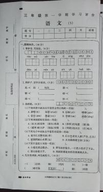 吉林省白城市通榆县育才学校通榆县第二小学联合2023-2024学年三年级上学期11月月考语文试题