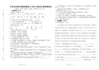 河南省濮阳市开发区实验学校教育集团2023-2024学年六年级上学期10月月考语文试卷