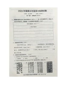 重庆市垫江县2022-2023学年五年级下学期期末语文试卷