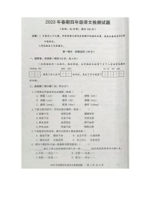 重庆市垫江县2022-2023学年四年级下学期期末语文试卷