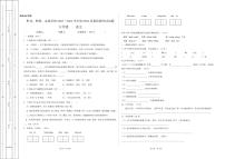 贵州省兴仁市黔龙、黔峰、金成学校2023-2024学年六年级上学期9月月考语文试卷