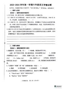 山东省德州市宁津县第四实验中学+育新中学2023-2024学年六年级上学期11月期中语文试题