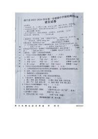 河南省洛阳市洛宁县2023-2024学年四年级上学期11月期中语文试题