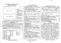 福建省莆田市第二十五教研片2023-2024学年五年级上学期期中综合测试语文试题