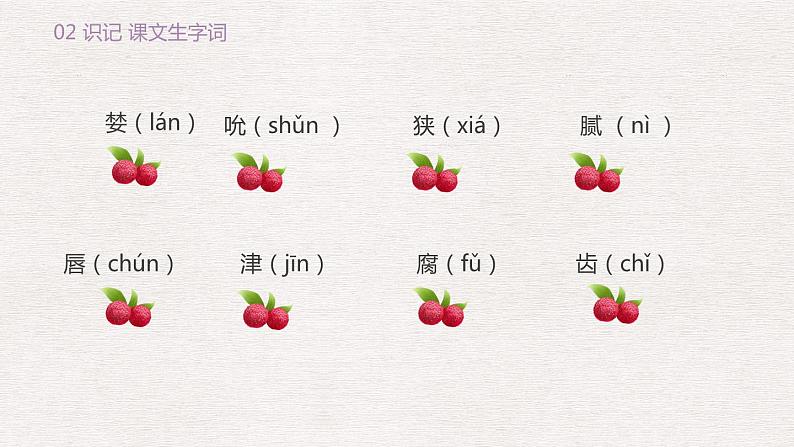 第五单元习作例文（课件）-统编版语文三年级上册第8页