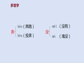 部编版二年级语文上册课件 第一单元 课文2《我是什么》